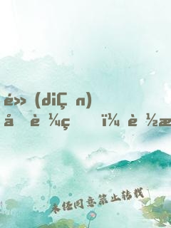 點(diǎn)化蒼生，聽我講道的都能頓悟